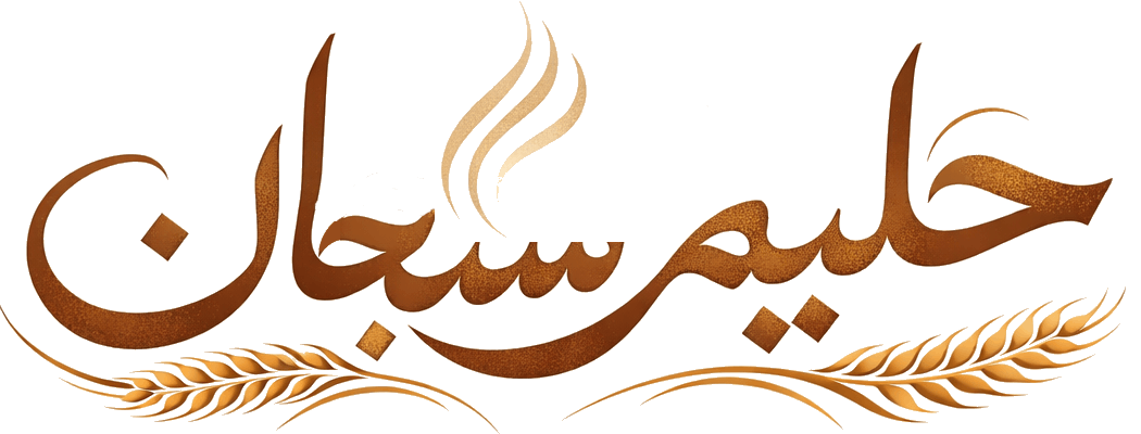 حلیم سبحان